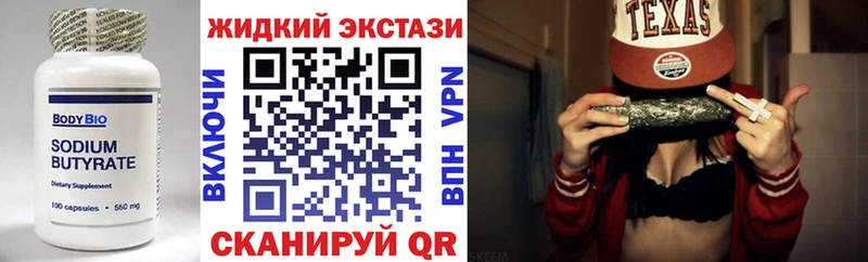 БУТИРАТ BDO Волжск