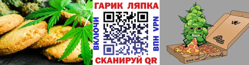 Еда ТГК конопля  Волжск 