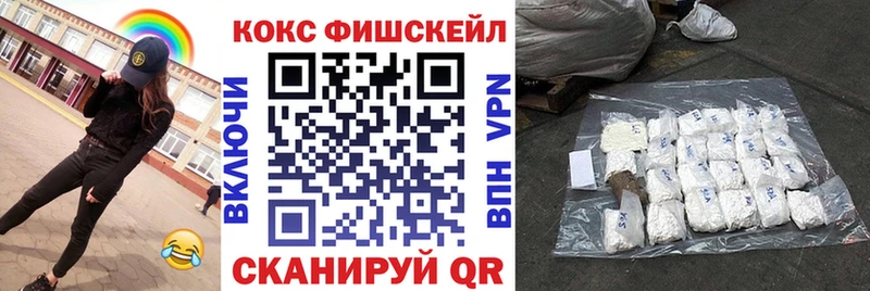 KRAKEN ССЫЛКА  Волжск  КОКАИН FishScale 