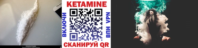 Кетамин VHQ Волжск