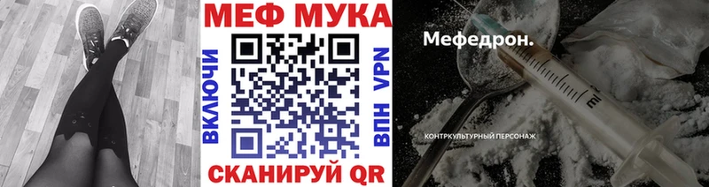 Мефедрон кристаллы Волжск
