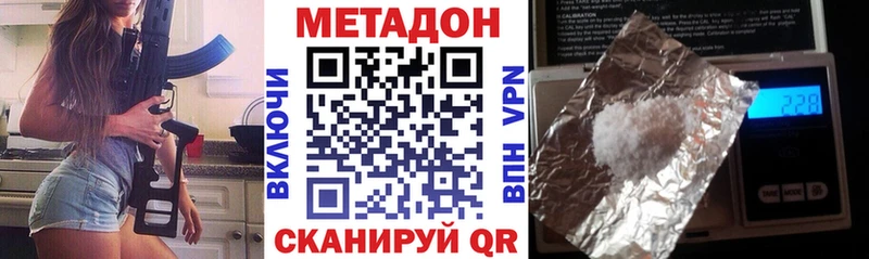 МЕТАДОН кристалл  Волжск 