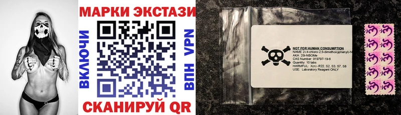 Марки 25I-NBOMe 1,8мг Волжск