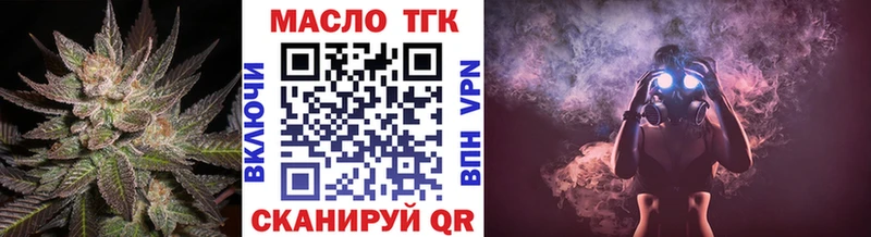 ТГК гашишное масло  Волжск 